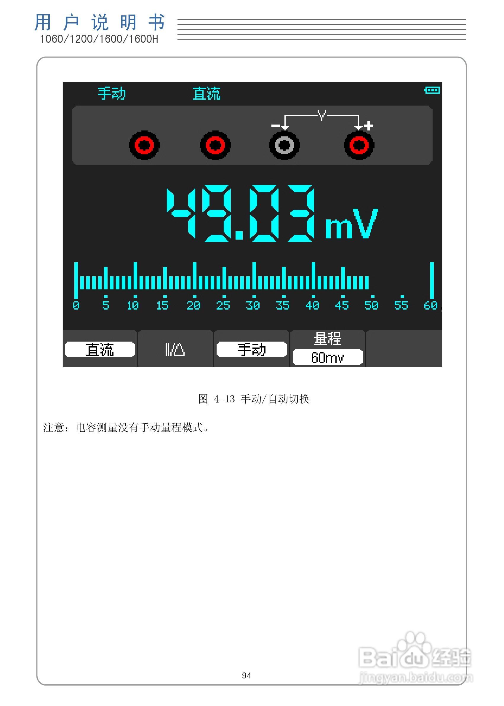 DSO1060手持示波表/数字存储示波器/万用表:[10]