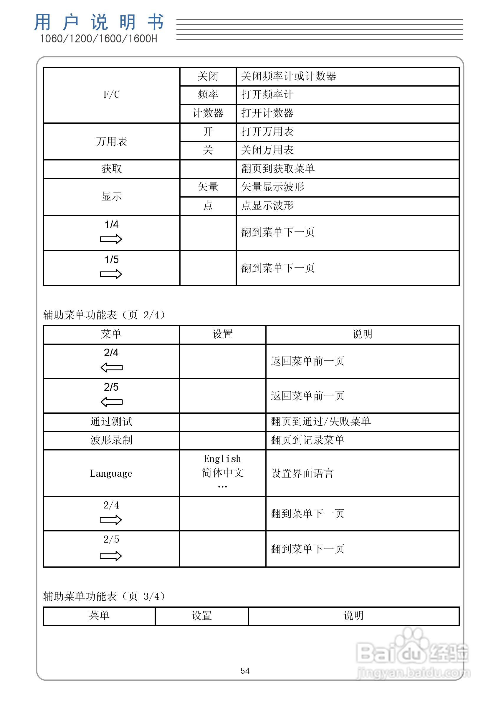DSO1060手持示波表/数字存储示波器/万用表:[6]