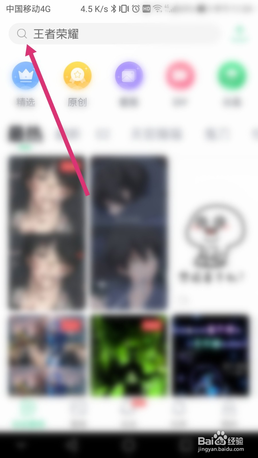 苹果壁纸如何查询并使用