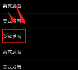 百度翻译app如何设置阴英语发音为英式 百度经验