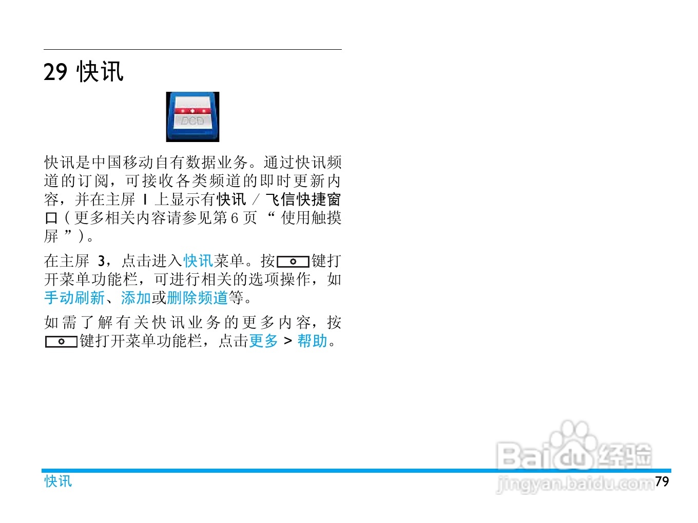 飞利浦 V900使用说明书:[8]