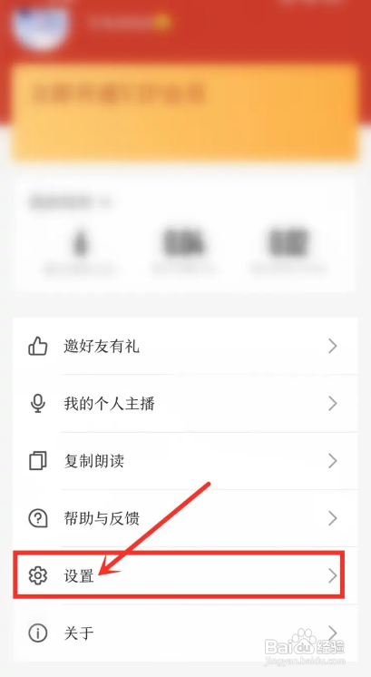 如何下载讯飞有声APP离线声音