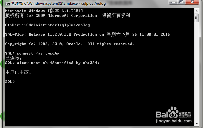 Oracle忘记密码后如何操作