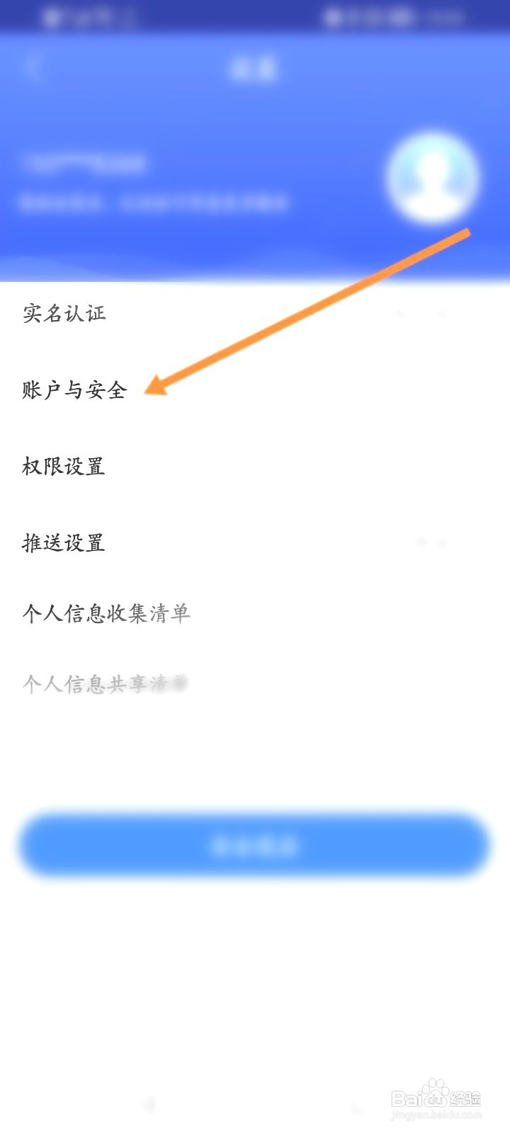 中邮钱包该如何开启交易指纹密码功能