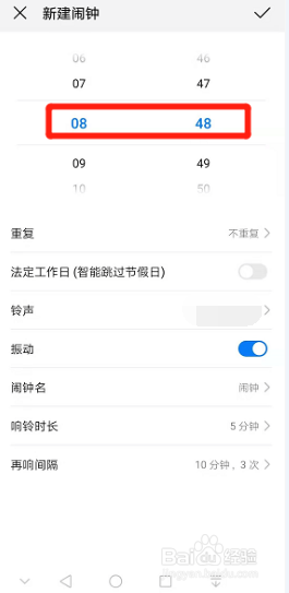 华为手机怎么设置闹钟