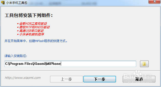 红米note增强版变砖后怎样线刷回官方正式版