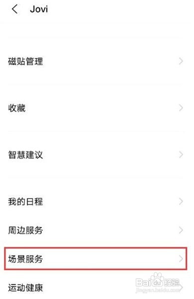 vivox60pro手机红包如何提醒