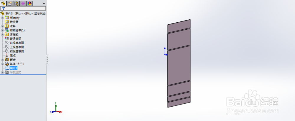 solidworks2014 钣金创建并展开