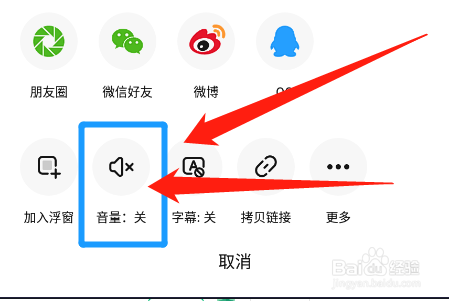 懒饭app怎么关闭菜谱视频教程的音量