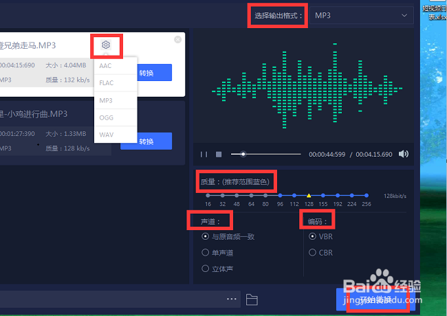 电脑上的音频转换器怎么用