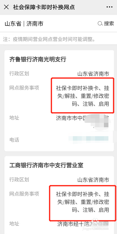 社保丢失了怎么补卡？