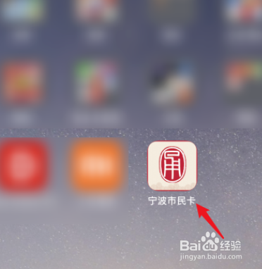 宁波市民卡如何充值