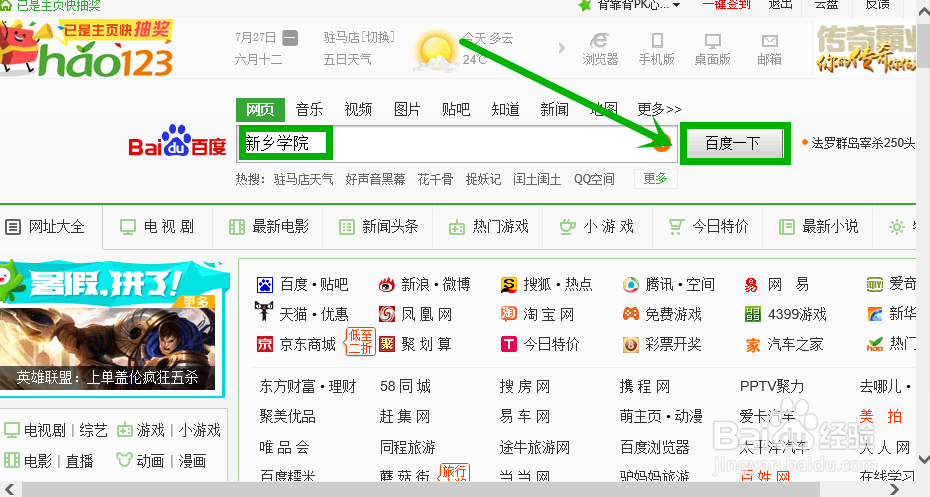 大学如何查询成绩