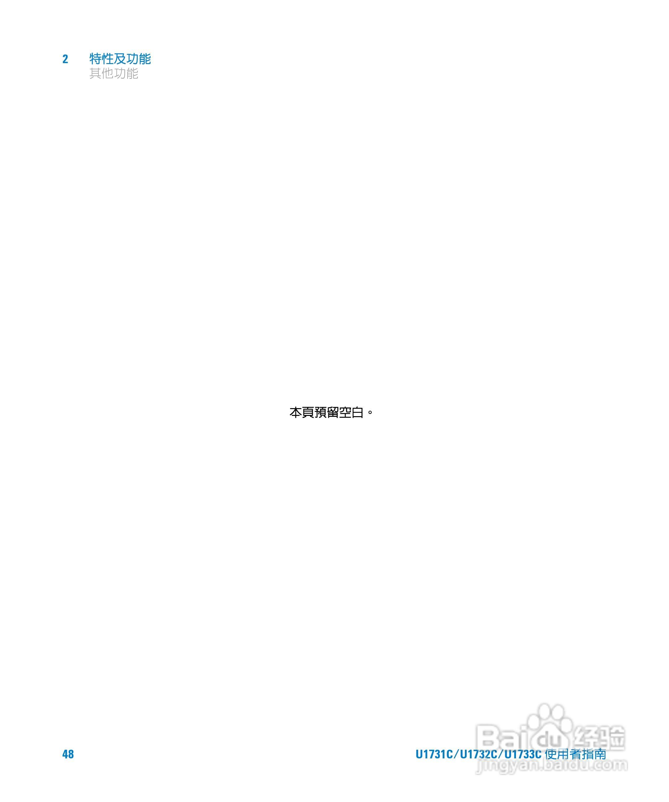 U173XC系列手持式LCR表使用手册:[7]
