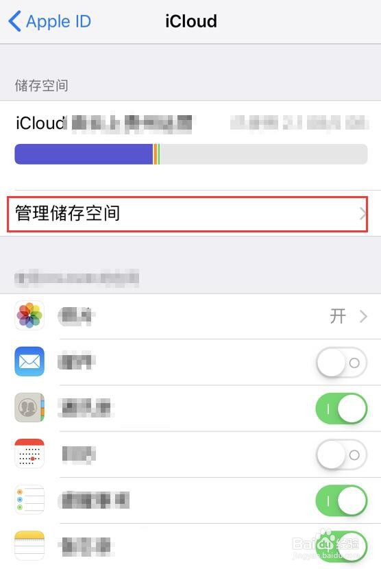 iphone苹果手机如何删除iCloud备份?