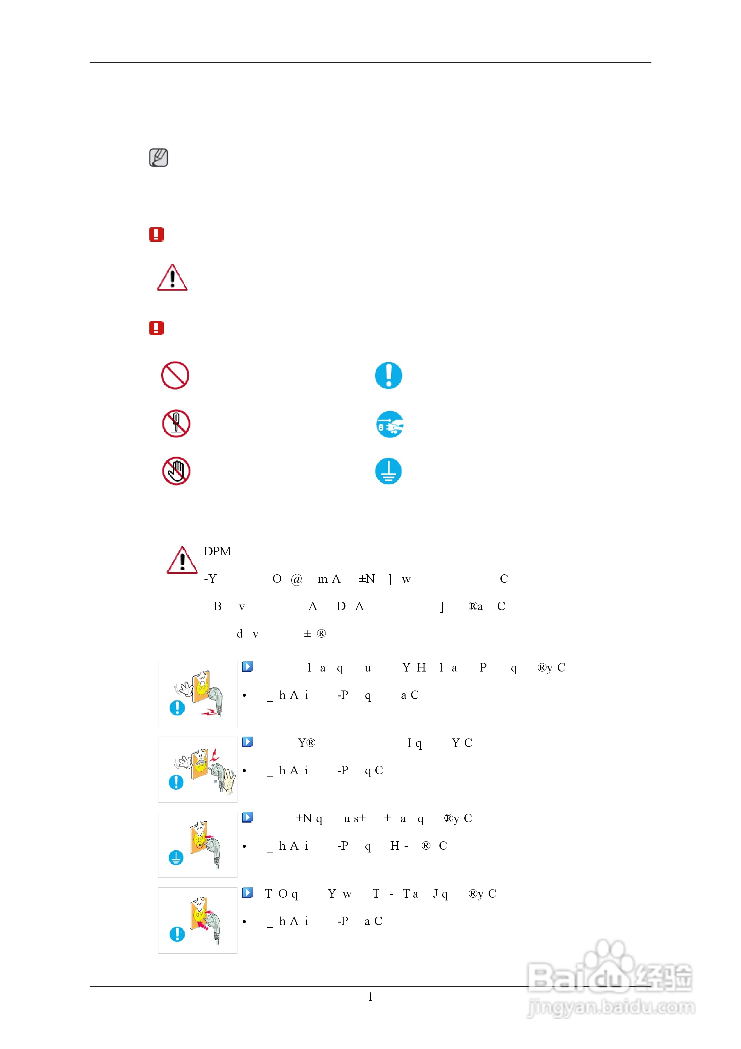 三星2033SW液晶显示器使用说明书:[1]