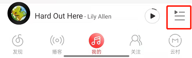 网易云音乐下一首播放怎样取消