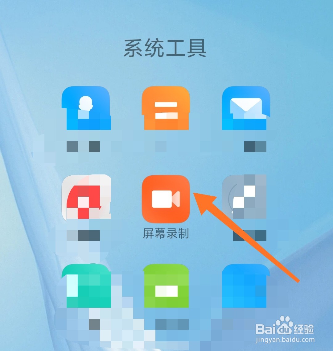 小米手机屏幕录制怎么更改视频分辨率