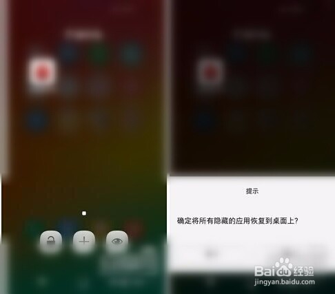 魅族隐藏的应用怎么找