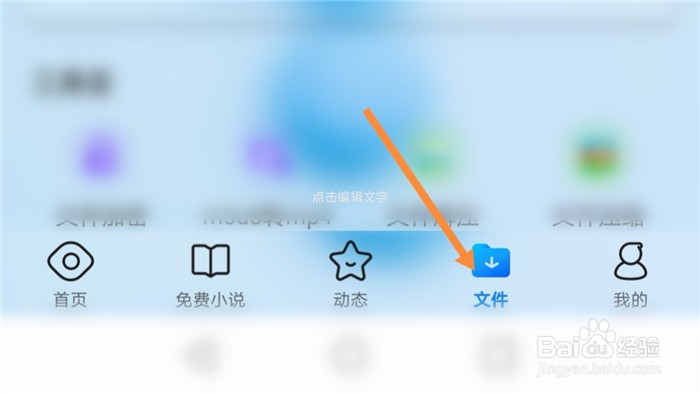如何使用qq手机浏览器来拼接图片