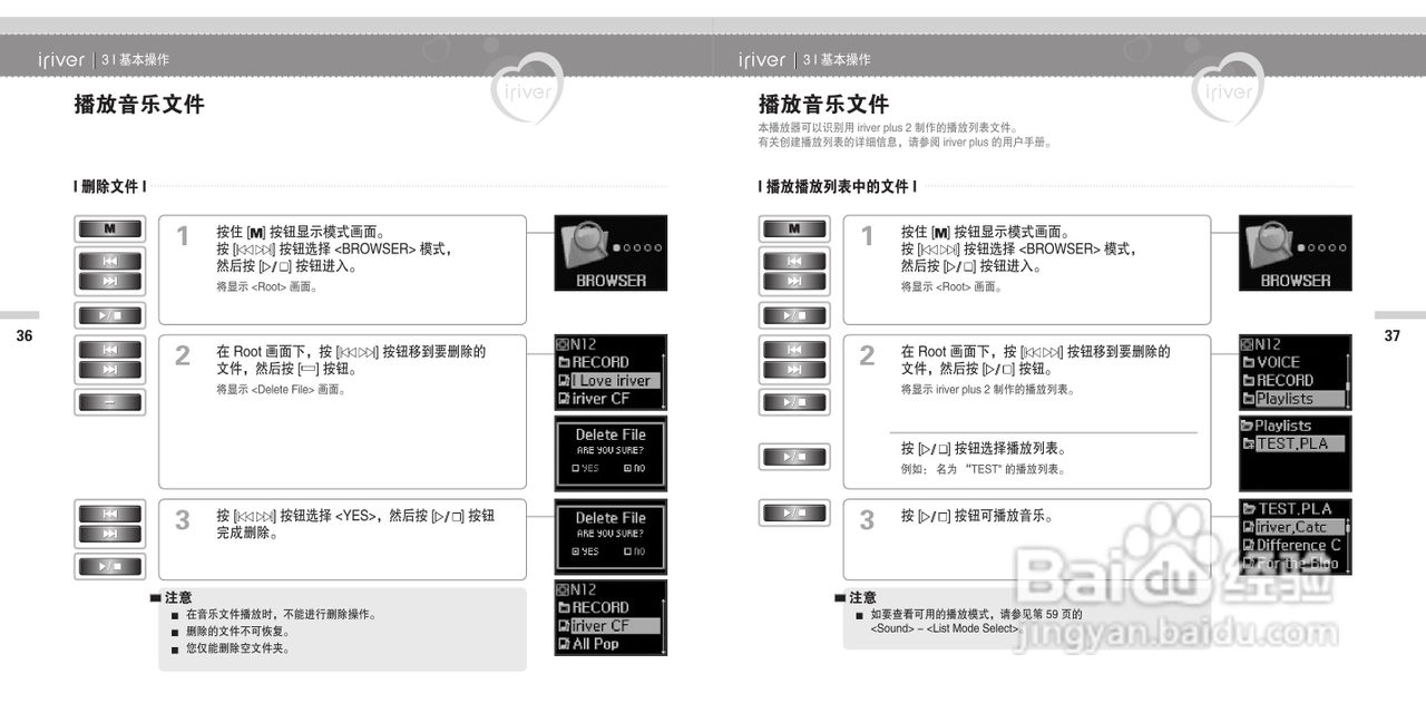 艾利和N12播放器使用说明书:[2]