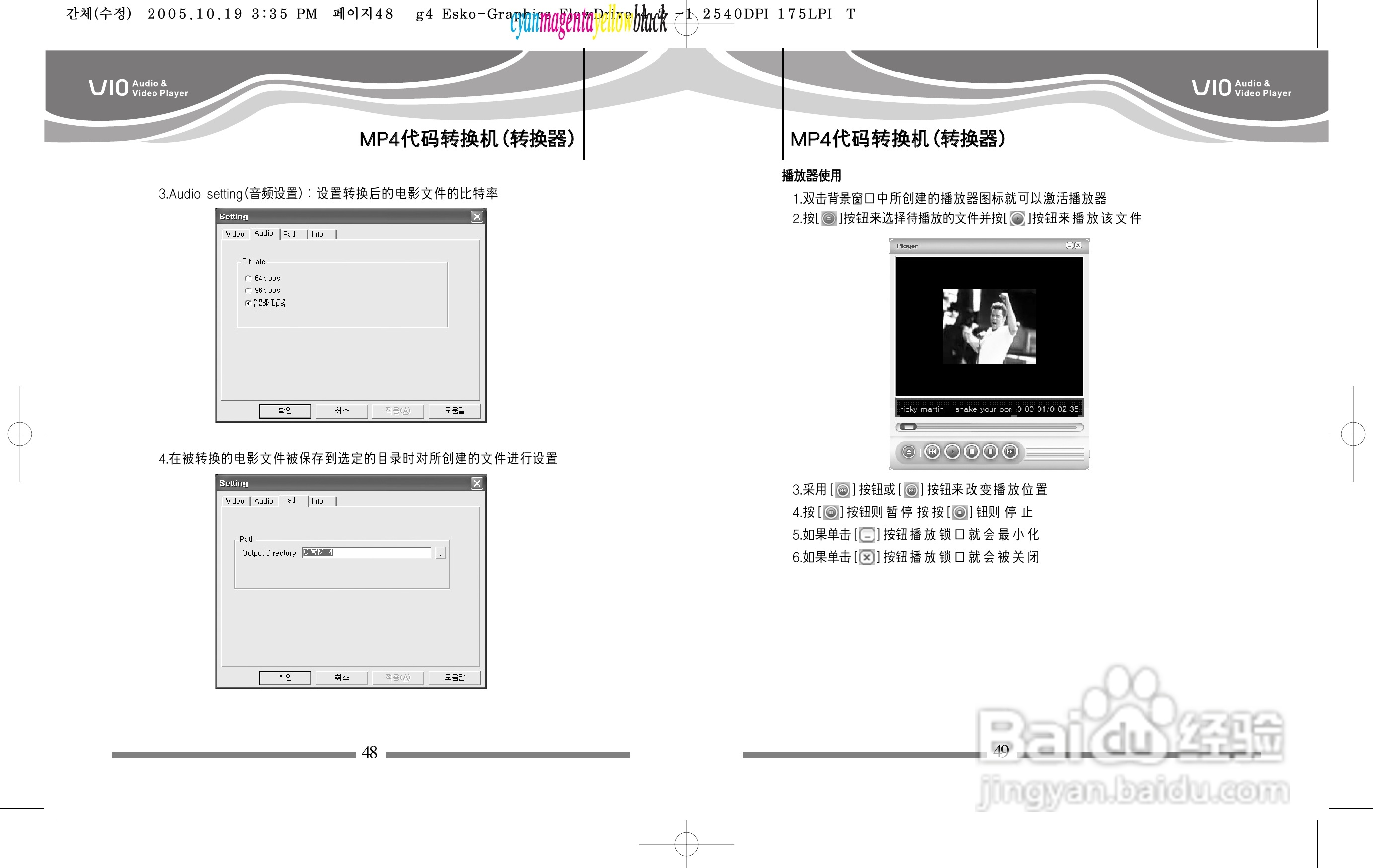 蓝魔V10 MP3播放器使用说明书:[3]