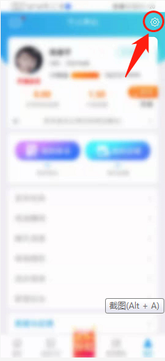 趣闲赚APP如何编辑个人信息
