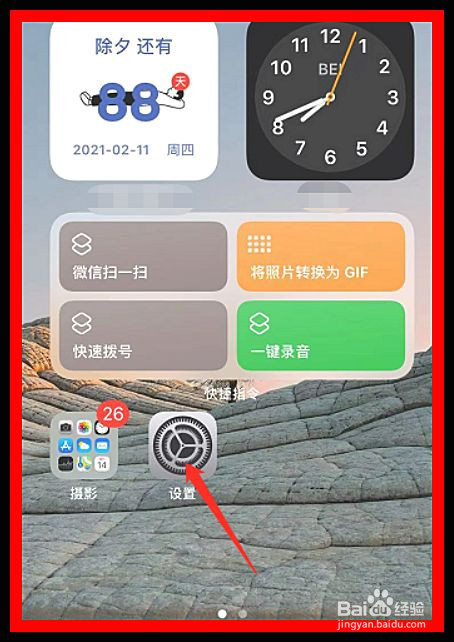 苹果手机怎么更改热点密码