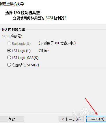 VMware Workstation 安装(Linux)系统