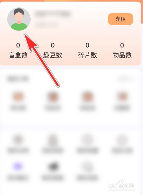 芒趣app如何退出登录