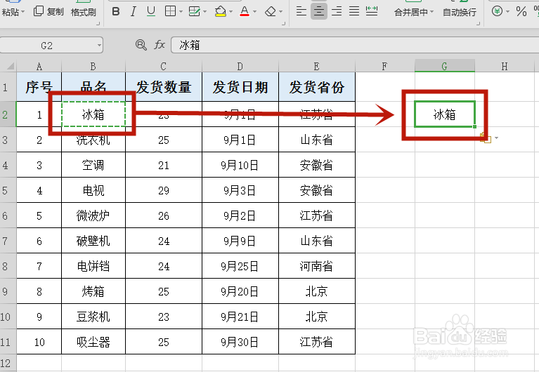 如何使用Excel的常用小技巧高效工作