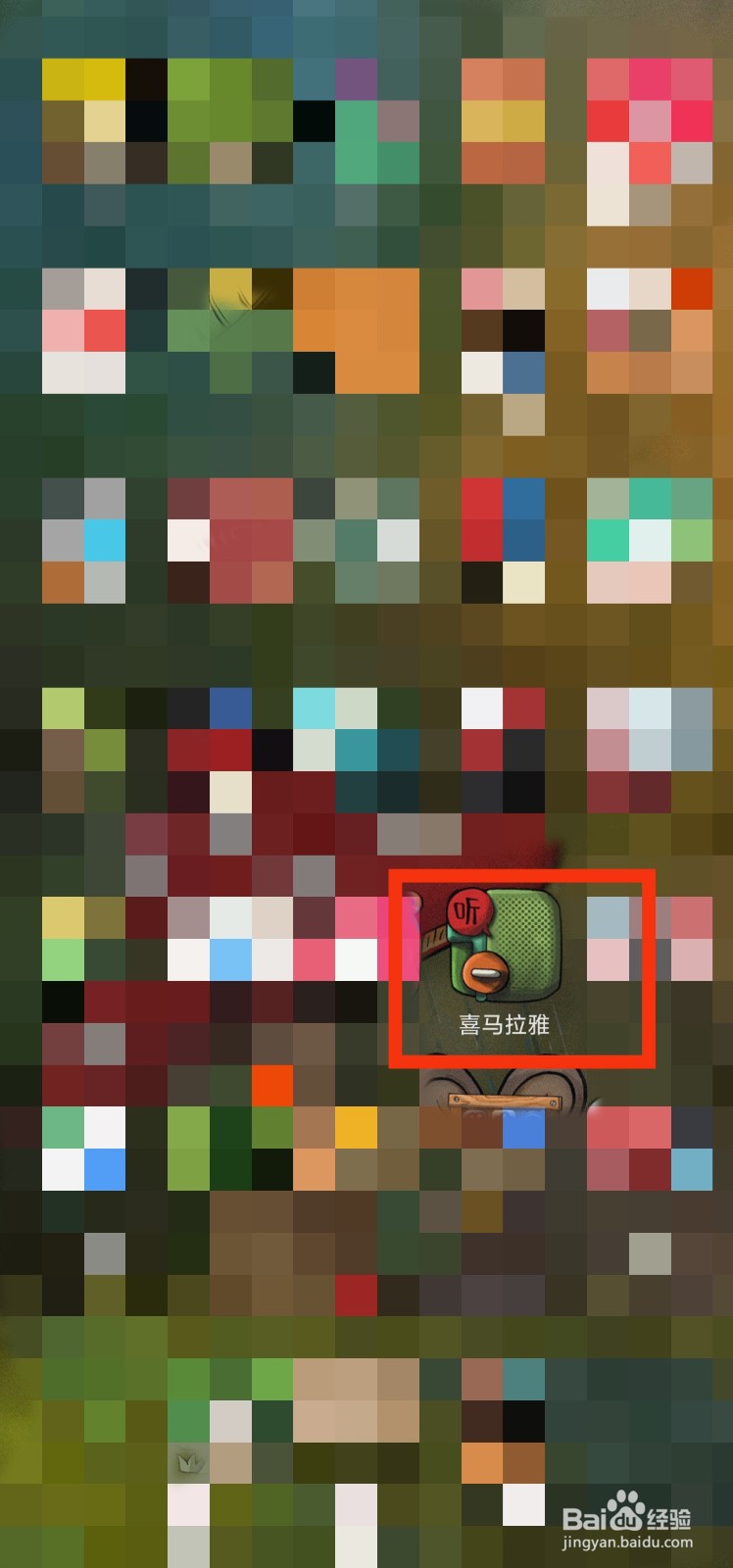 喜马拉雅APP如何跳过片头片尾?