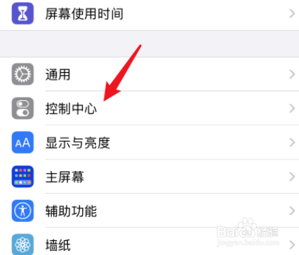 苹果手机如何开启低电量模式