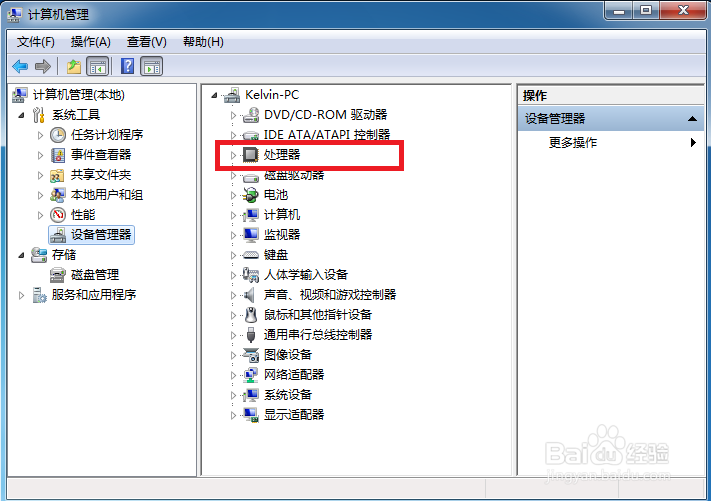 两种方法查看电脑CPU是几核