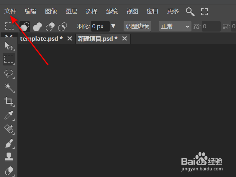 在线ps如何调出裁剪工具