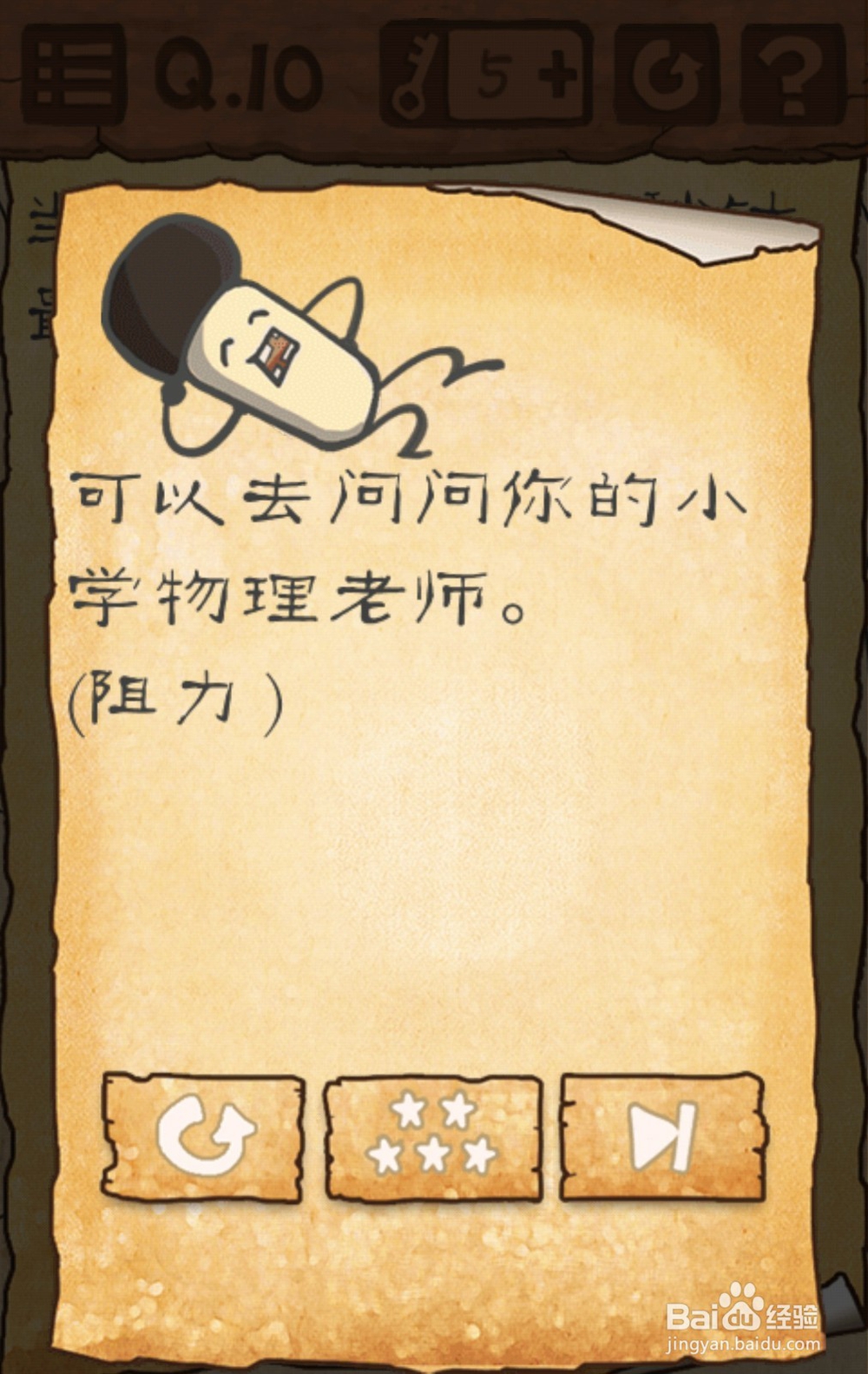 最囧游戏3第7、8、9、10、11、12关通关图文攻略