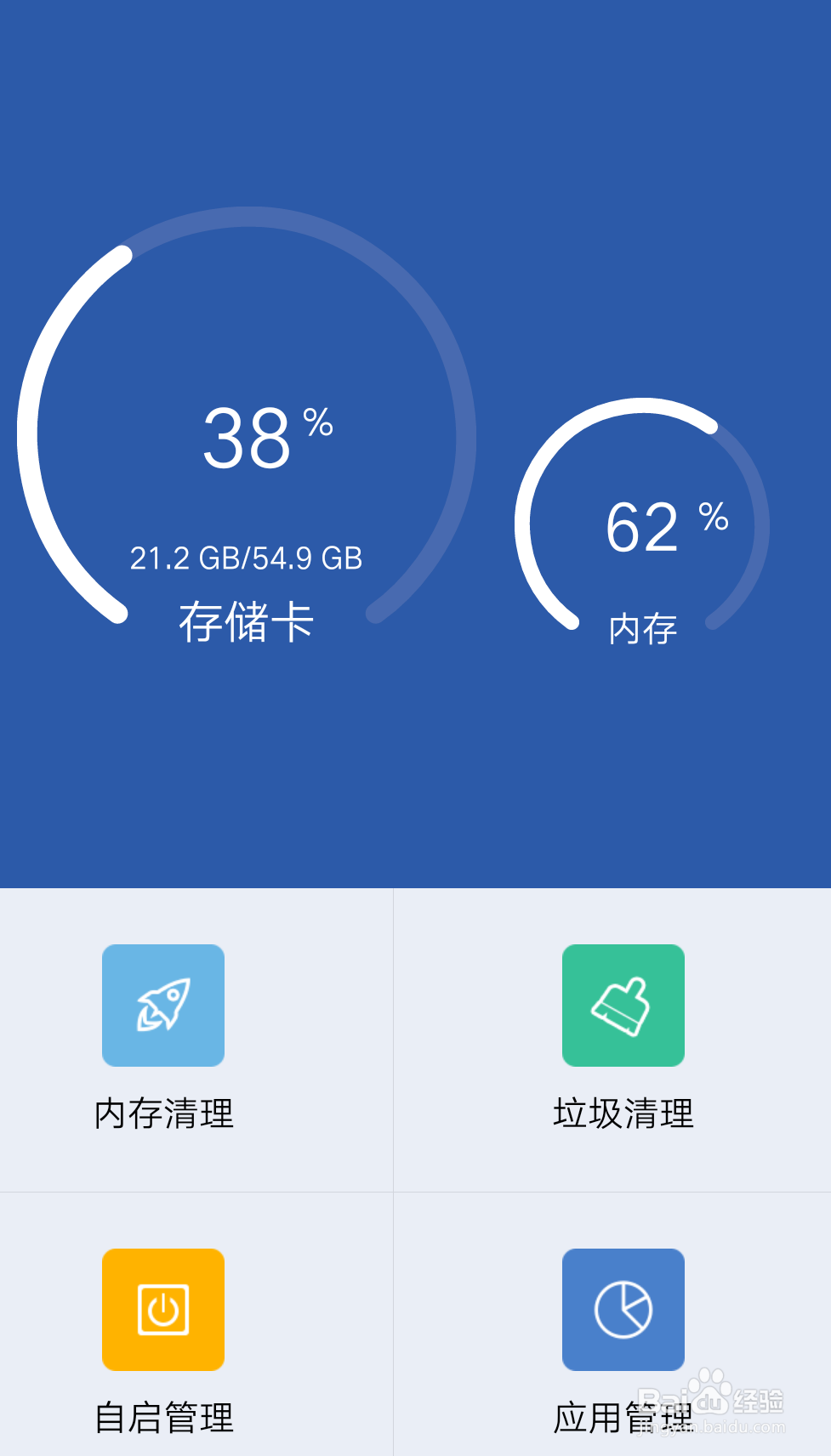 爱思助手怎么检测手机