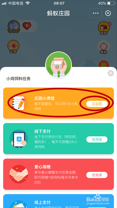 小鸡问题 支付宝生活缴费能缴纳哪费用呢