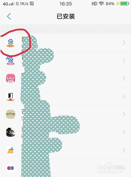 vivo权限管理怎么设置