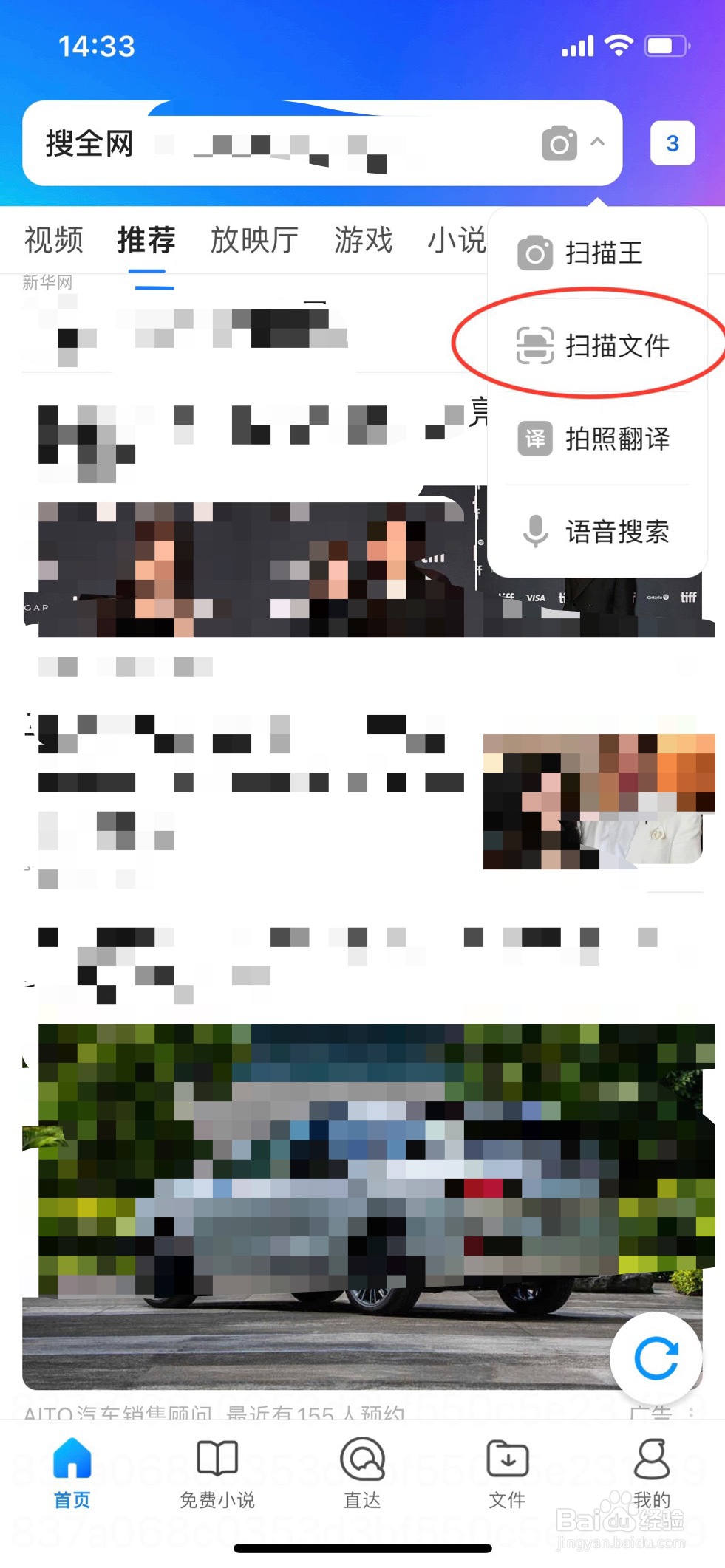 手机怎么扫描文件生成电子版免费