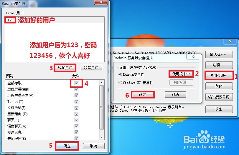 局域网远程桌面软件RadminViewer 3.4