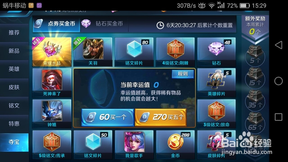 王者荣耀如何获得韩信