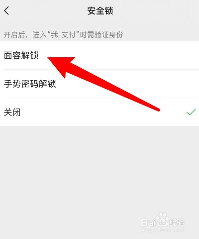 微信钱包怎么设置密码