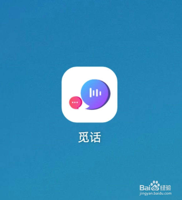觅话怎么关闭新消息提示音?
