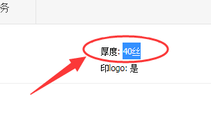 淘宝发布宝贝，厚度为必填项，不能为空解决办法