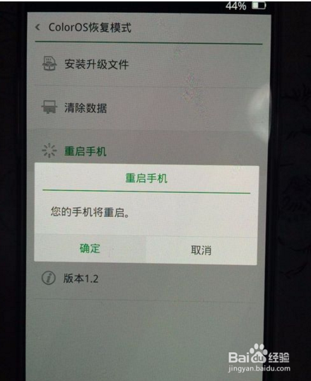OPPO R9忘记密码如何找回