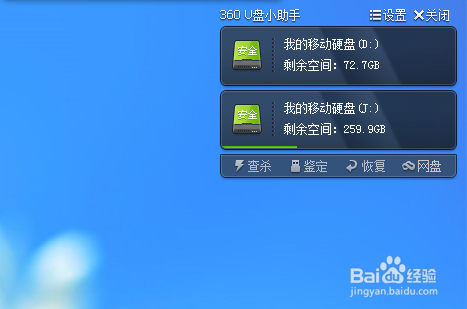 怎么显示移动硬盘