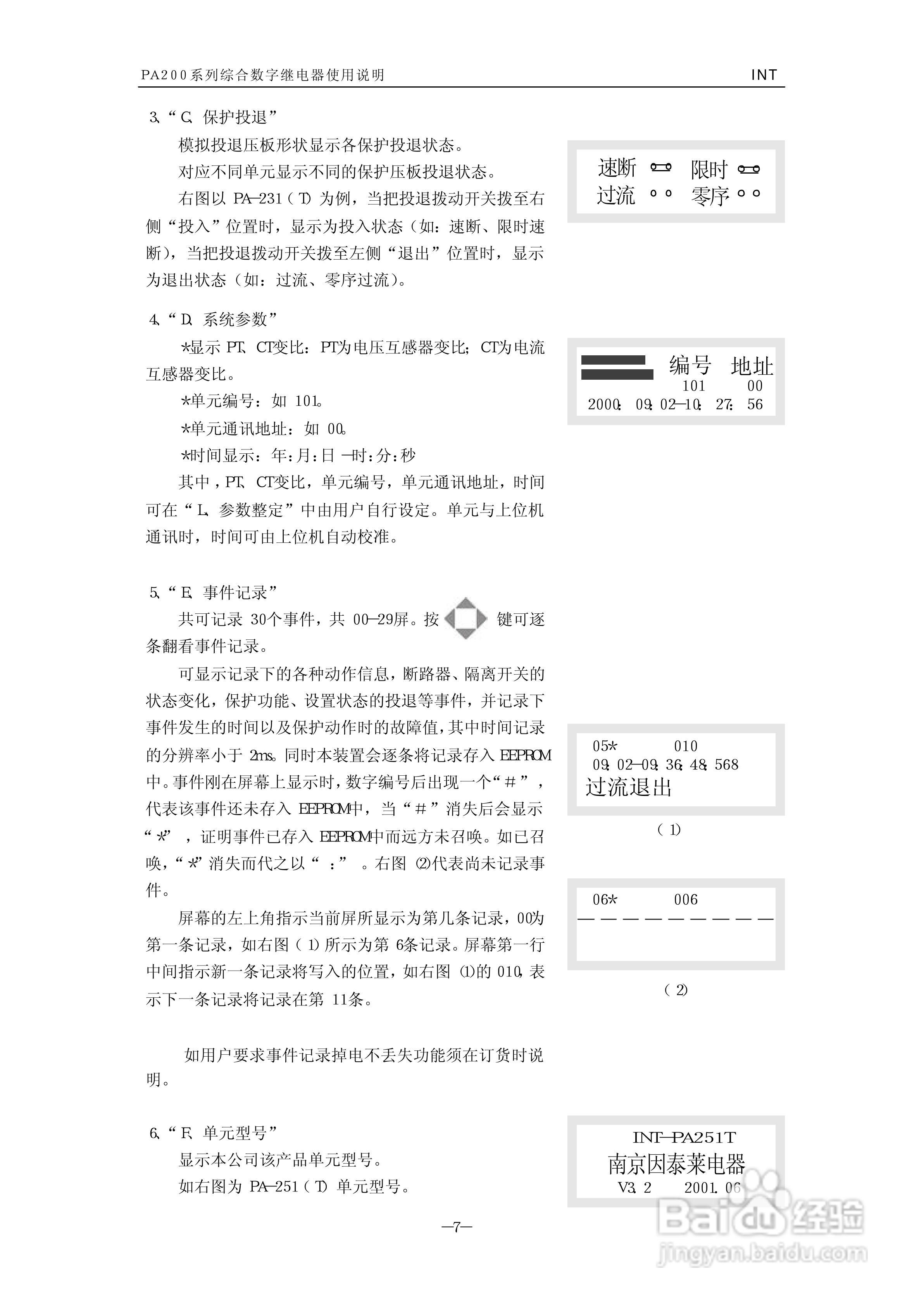 PA200调功器使用说明书:[2]