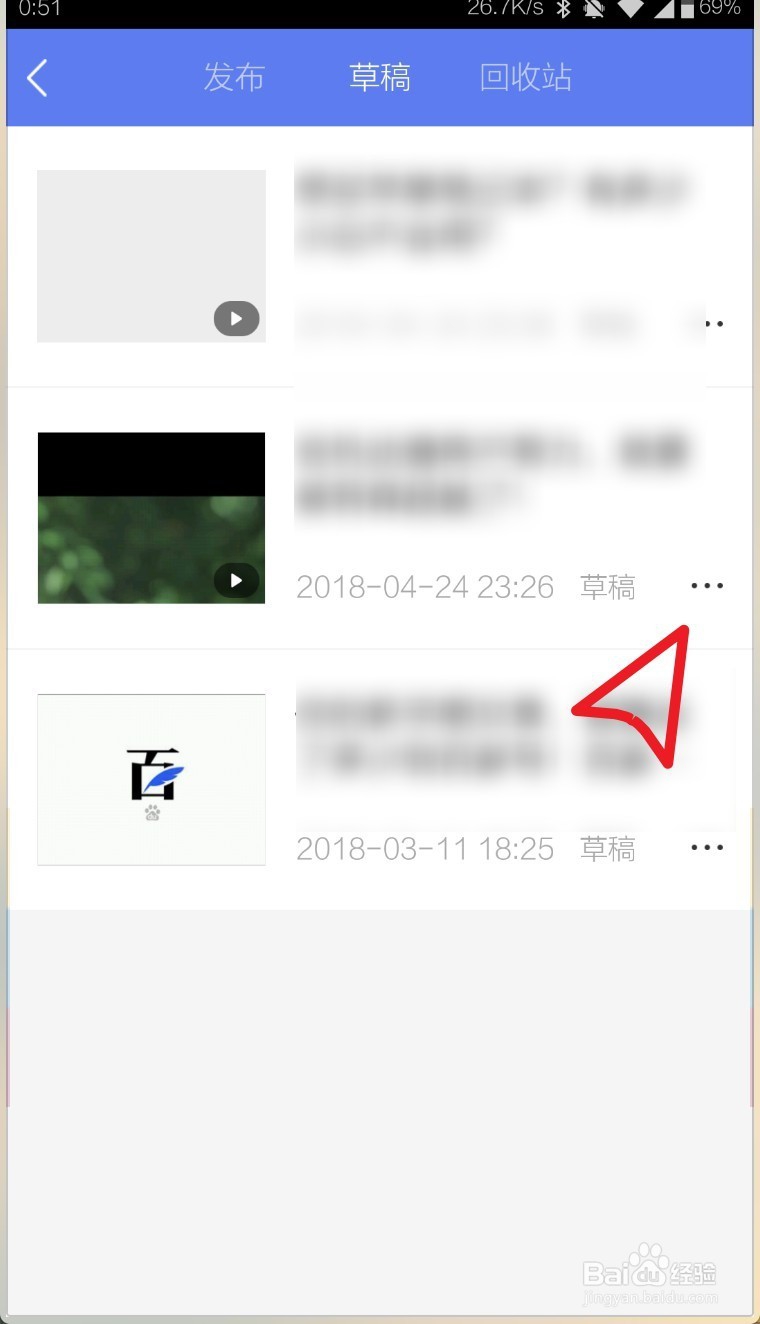 在手机如何发布百家号视频内容