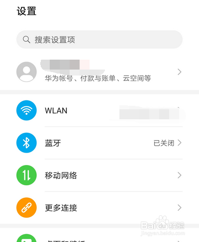 华为手机怎么关闭人脸识别